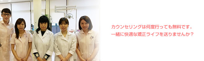 医療法人社団 野村矯正歯科クリニック