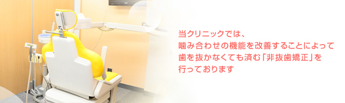 もりデンタルクリニック