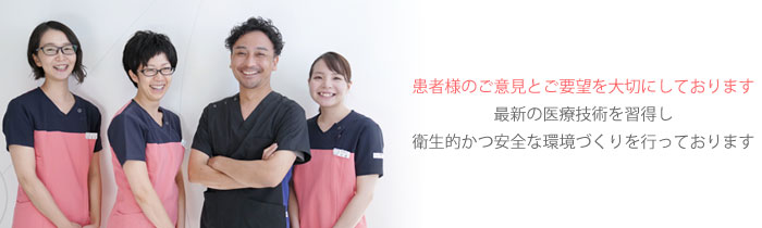 医療法人社団ティースコレクト もり矯正歯科