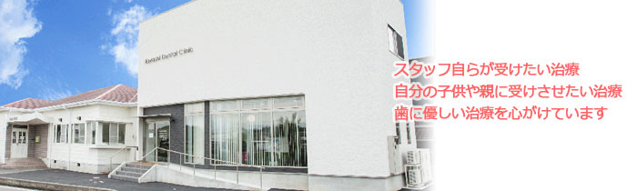 医療法人尚志会 林歯科医院