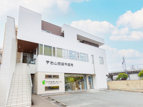宇治山田歯科医院