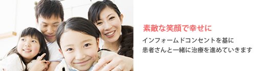 村上矯正歯科