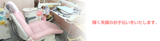 ささくら矯正歯科クリニック