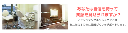 hdhc ふちはた歯科