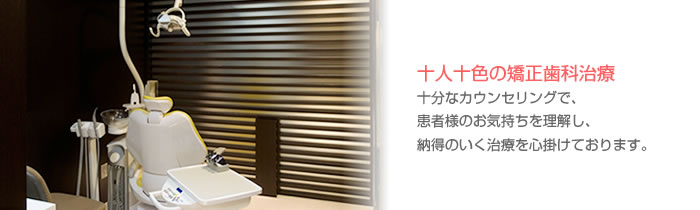 医療法人一祥会 古谷矯正歯科