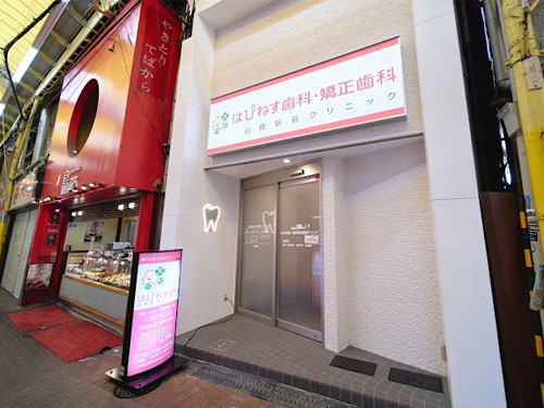 �ϤԤͤ����ʡ��������� �ж���������˥å�