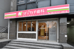 北大阪急行線『緑地公園駅』より徒歩1分の歯科医院