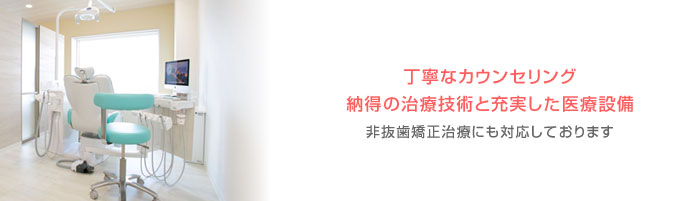 医療法人ジョイスマイル矯正歯科