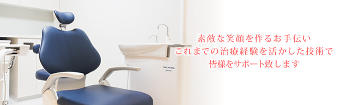なかやま矯正歯科