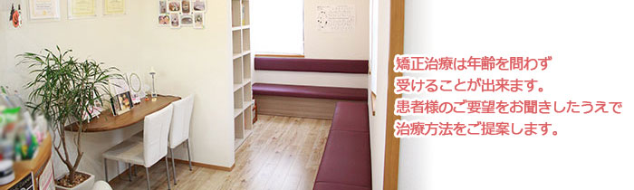 杉本矯正歯科医院