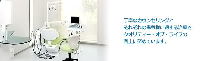 ふかざわ歯科クリニック