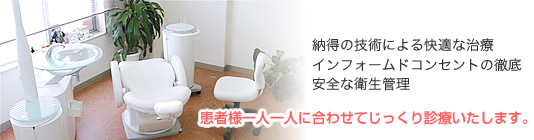 さとし矯正歯科クリニック