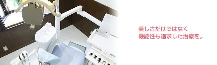 尾松歯科医院・矯正歯科