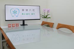 初診のご相談は無料です