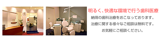 桜ヶ丘デンタルクリニック
