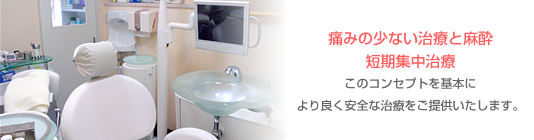 池袋じゅん歯科・矯正歯科