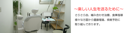 こまい歯科