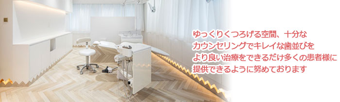 葛西ジェム矯正歯科
