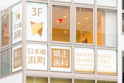 当院の矯正治療について