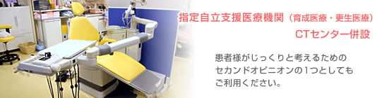 プロ矯正歯科