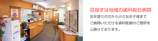 医療法人社団 厚良会 たねいち歯科医院