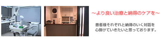 四谷三丁目矯正歯科