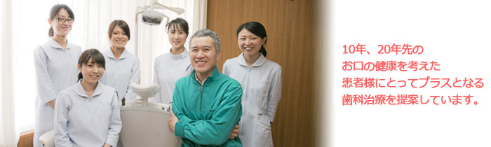 医療法人社団 青嵐会 ごとう歯科・矯正歯科クリニック
