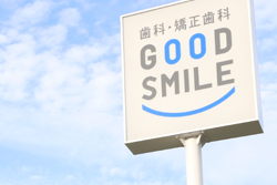 当院の特徴について