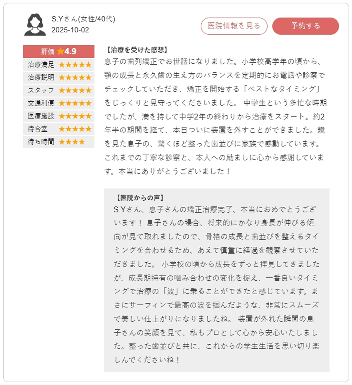 Feature 2
