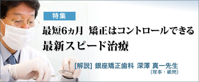 矯正歯科ネット | 歯列矯正の費用や治療についての総合情報サイト