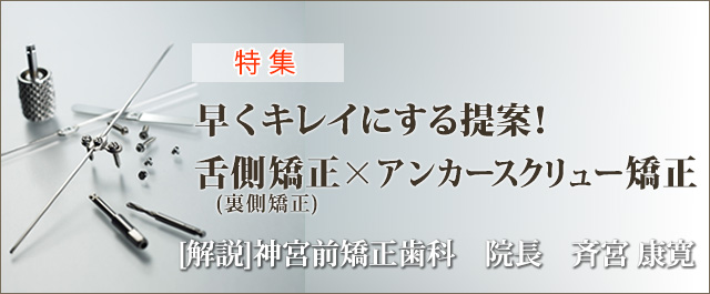 矯正歯科ネット | 歯列矯正の費用や治療についての総合情報サイト